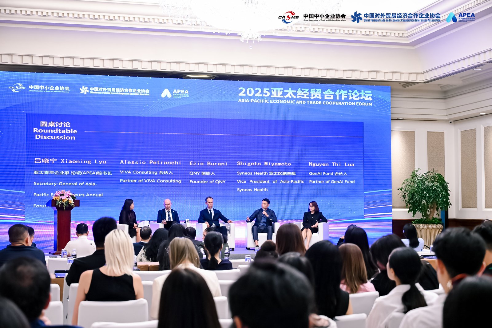 Asia-Pacific Economic and Trade Cooperation Forum — the 2025 roundtable in front of a full hall — China
