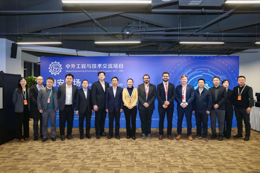 Global Engineering & Technology Link — delegation and hosts after the programme session — Xiong'an, Hebei
